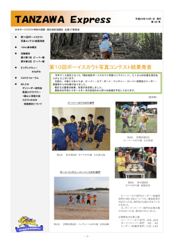第29号 - 湘北地区