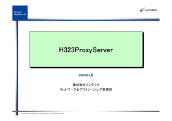 PowerPoint プレゼンテーション