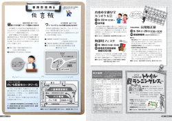(4)・市役所伝言板