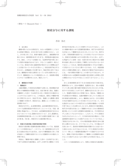 財産分与に対する課税