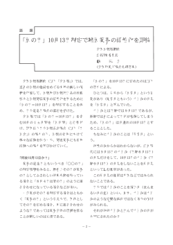 「豆の日」10月13日制定で雑豆業界の活性化を期待