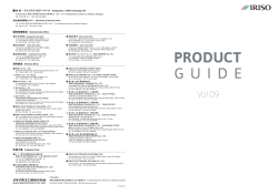 PRODUCT GUIDE