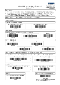 かんたんガイド