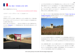 醸造所訪問記： フランス・サンテミリオンなど2011