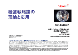 こちらからPDFでご覧いただくことができます。【PDF file】 - G-SEC
