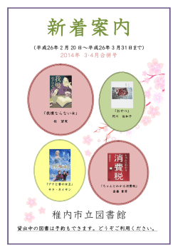 稚内市立図書館