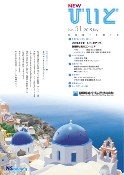 No.51 JUL, 2015