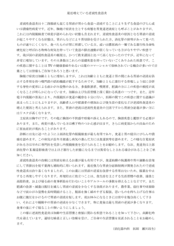 最近増えている逆流性食道炎 逆流性食道炎は十二指腸液も混じる胃液