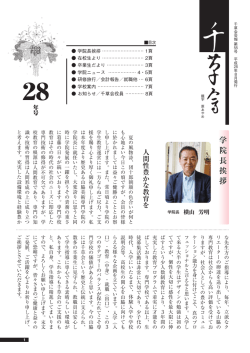 28年号（平成28年8月発行）