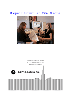 Biopac Student Lab PRO マニュアル