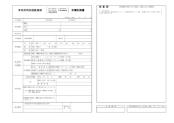 作業計画書 車両系荷役運搬機械