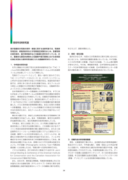 P38保存科学研究室～表4