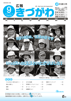 2013年9月号（No.78） [16200KB pdfファイル]