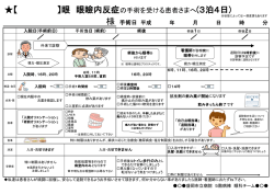 【 】眼 眼瞼内反症