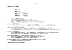 FI 1-3 1 財務会計における組織構造 クライアント 勘定ｺｰﾄﾞ表 会社コード