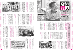 File.77 「  横手開発興業」