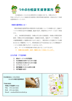 PDF版はこちら(約599KB)
