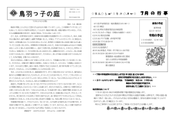 7月号 - 明石市学校サイト一覧