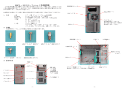 OWL－SRDS－Type1取扱説明書