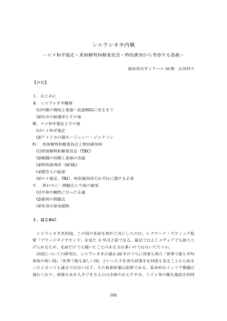 シエラレオネ内戦 - 福田邦夫ゼミナール