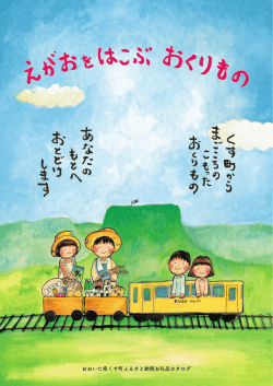 お礼品カタログ