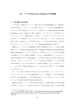 アモイ大学＜中国＞ - 国際教育協力ライブラリ