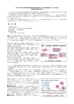 こちらから、上記お知らせのPDF版をダウンロードいただけます。
