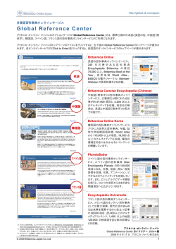 Global Reference Center