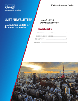 Jnet ニューズレター（日本語全文）をダウンロードする