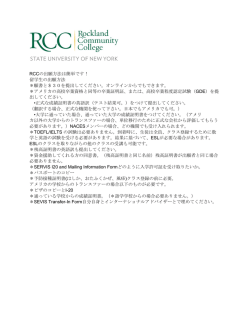 留学生の出願方法 ＊願書と＄30を提出してください。