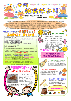 ～にんじんケーキ～