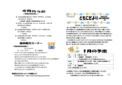 ゆきとなかよし - 保育所ともに