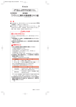 （2）1ヵ月位（常習便秘、高血圧や肥満に伴う便秘に服用する場 合には5
