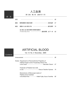 第12巻 第3号 2004年