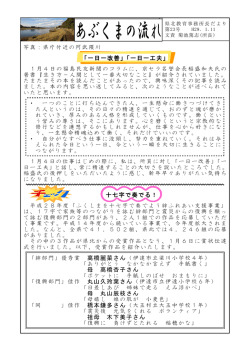 写真：県庁付近の阿武隈川 「一日一改善」「一日一