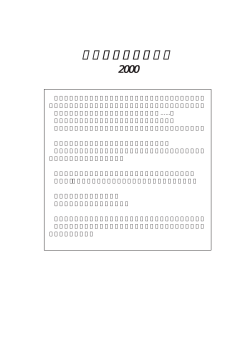 2000（vol. 138