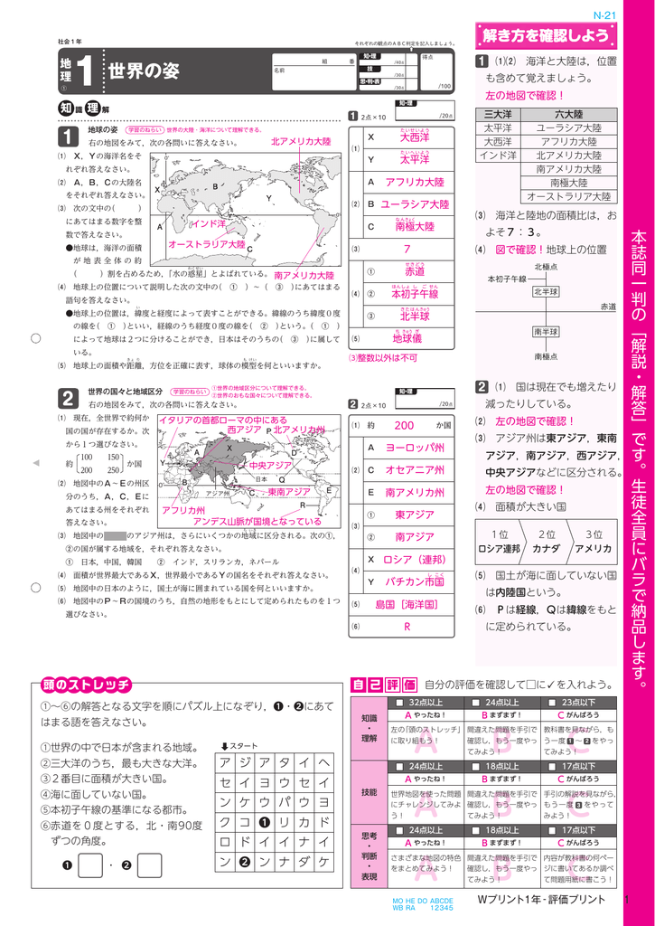 アメリカ大陸の地図