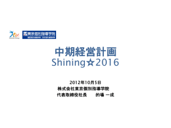 1 - 東京個別指導学院