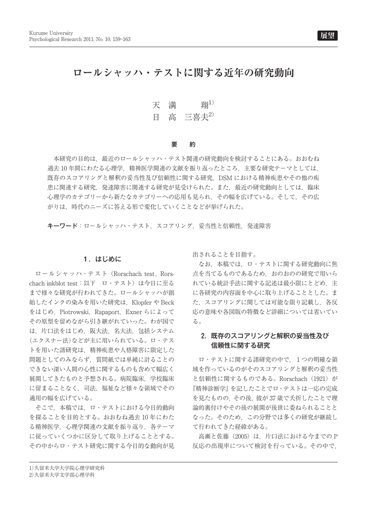 Amazon Co Jp 2時間で分かる 精神科レジデントのための心理検査の読み方 患者に説明できる データが読める 当日に結果が出せる Ebook ペンネームk K 本