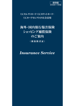 Insurance Service
