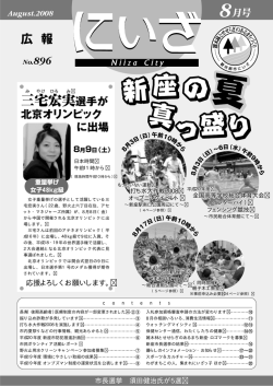 No.896 August.2008