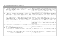 参考資料(PDF:287KB)