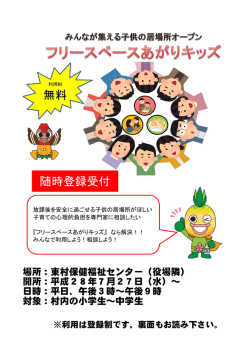 無料 随時登録受付