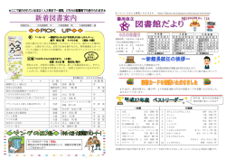 東 「へろへろ ～雑誌『ヨレヨレ』と「宅老所よりあい」の人々～」 鹿子 裕文