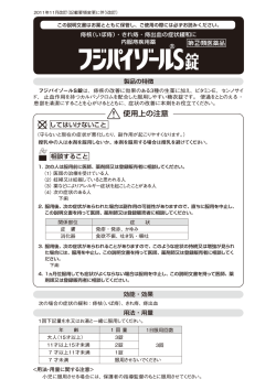 添付文書ダウンロード