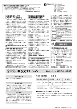 草刈りなど土地の適正管理をお願いします