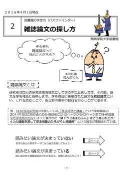 雑誌論文 (pdf:503kb)