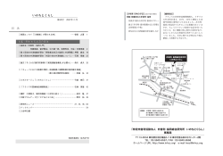 18号 - 非営利・協同総研いのちとくらし