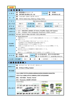 (株)進陽オイルシール