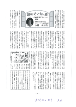 郵便飛行士という英雄